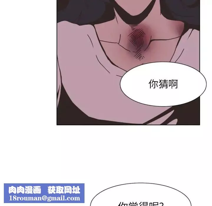 自帶香氣的男人第4话