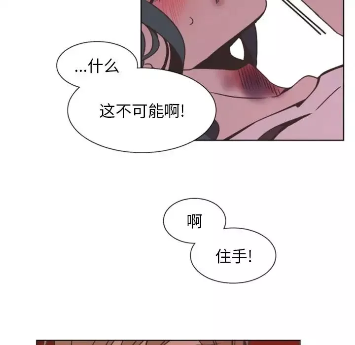 自带香气的男人-第4话 - 图片 48