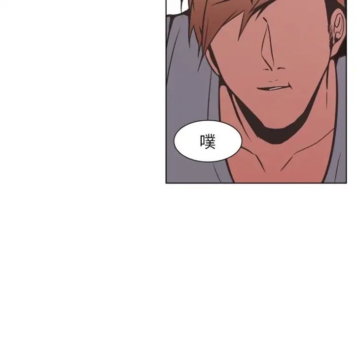 自帶香氣的男人第4话