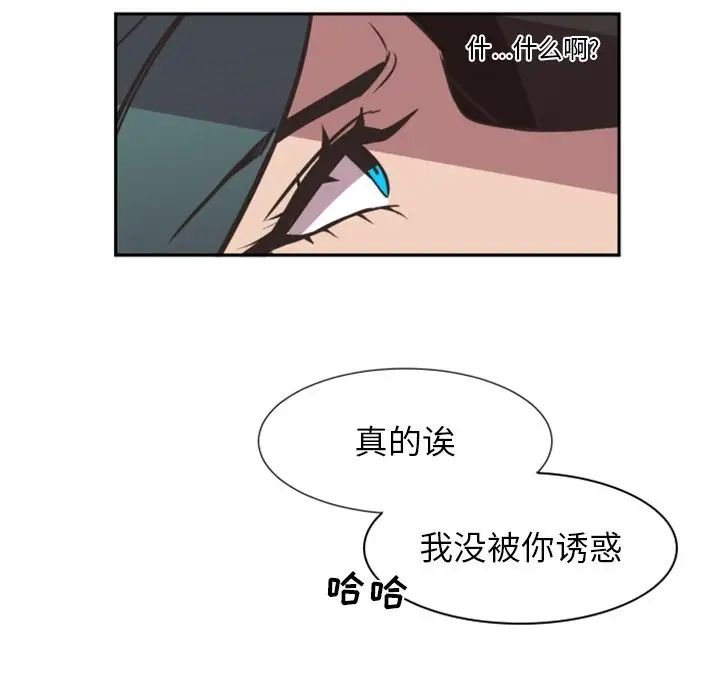 自帶香氣的男人第4话