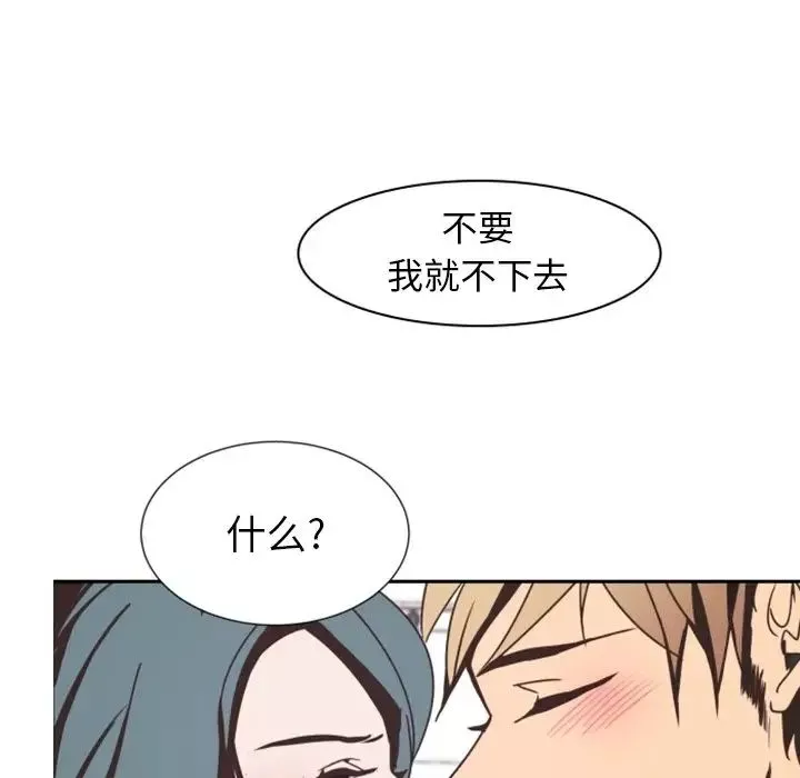 自带香气的男人-第4话 - 图片 63