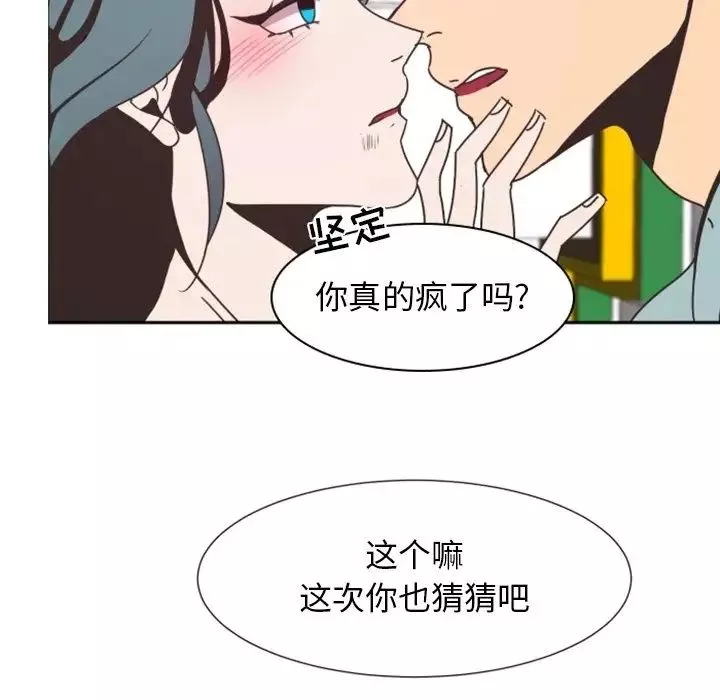 自带香气的男人-第4话 - 图片 64