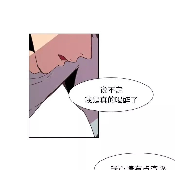 自带香气的男人-第4话 - 图片 65