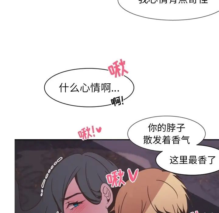 自帶香氣的男人第4话