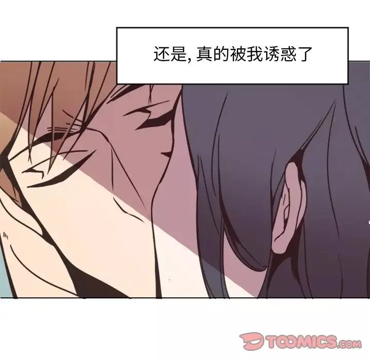 自帶香氣的男人第4话