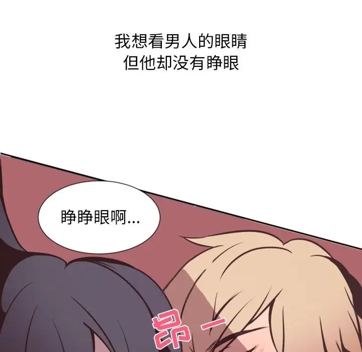 自帶香氣的男人第4话