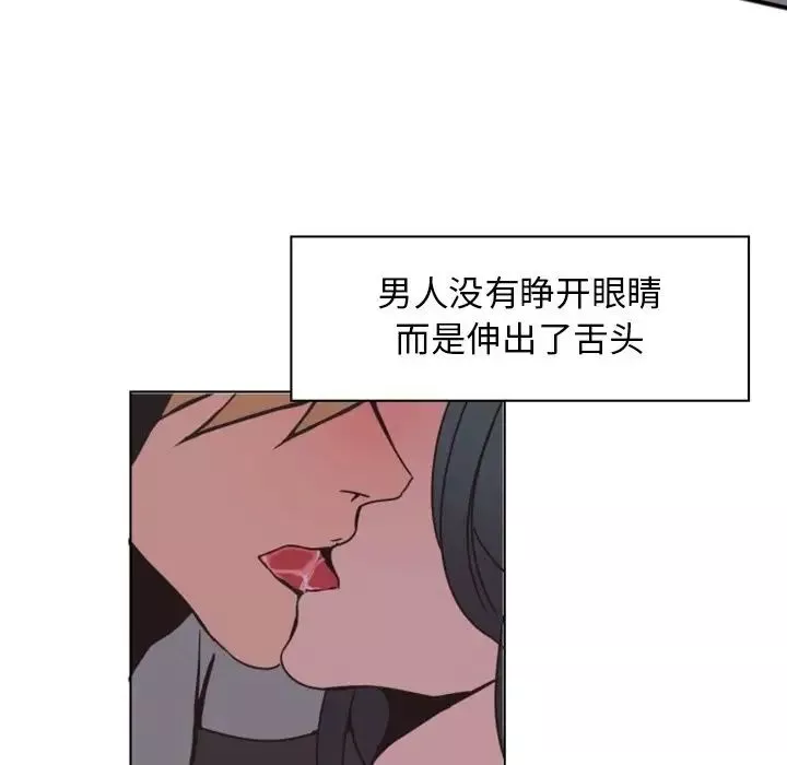 自帶香氣的男人第4话