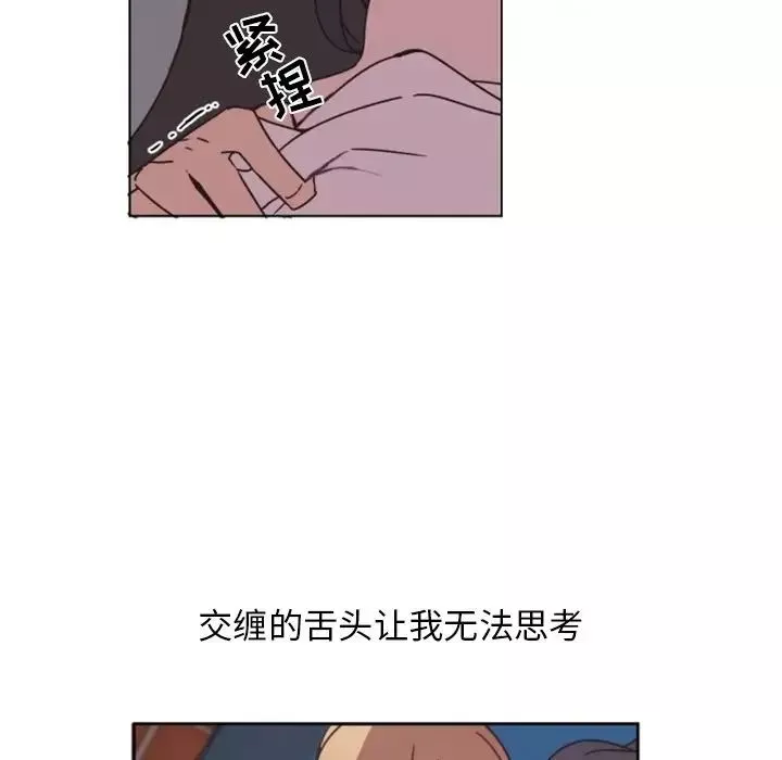 自带香气的男人-第4话 - 图片 76