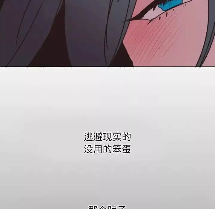 自带香气的男人-第4话 - 图片 79