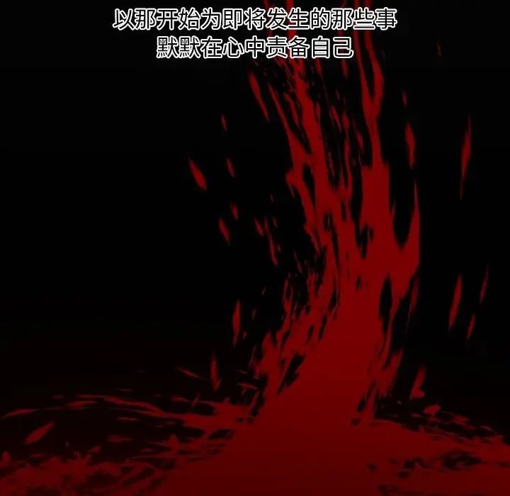 自帶香氣的男人第4话