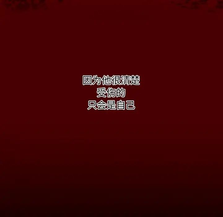 自帶香氣的男人第4话