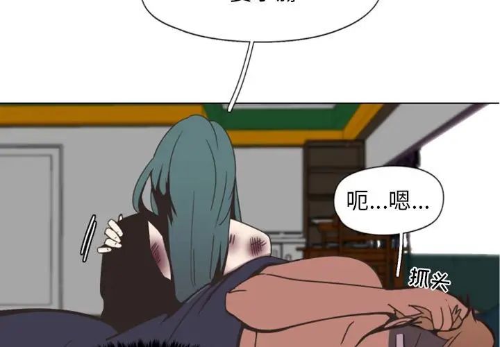 自帶香氣的男人第5话