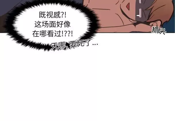 自帶香氣的男人第5话