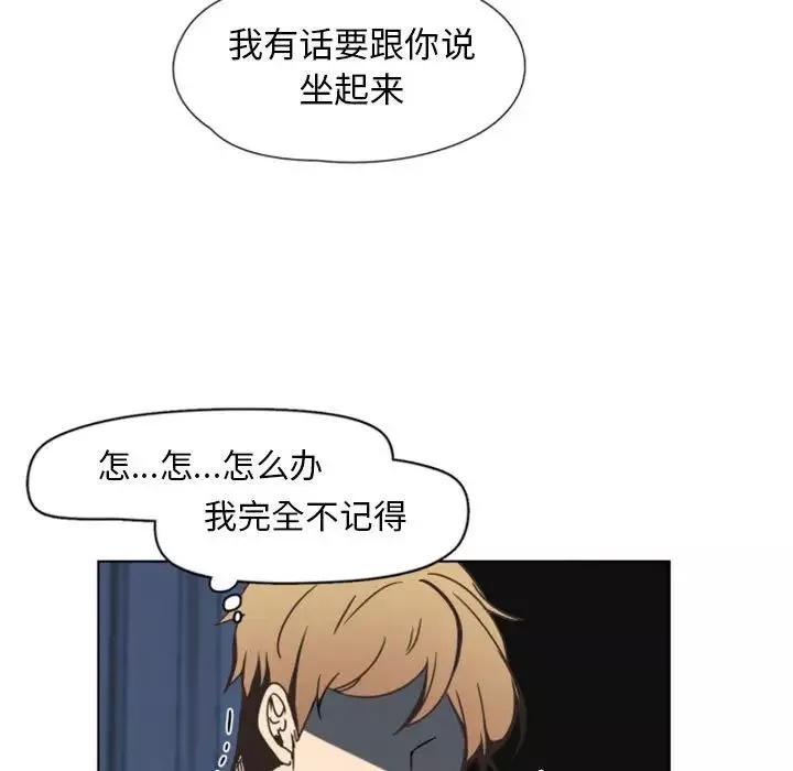 自带香气的男人-第5话 - 图片 7