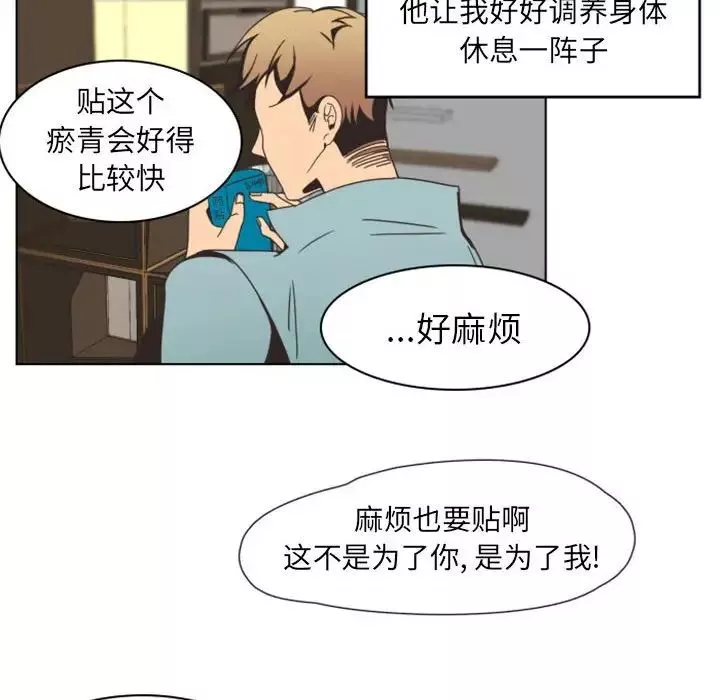 自带香气的男人-第5话 - 图片 20