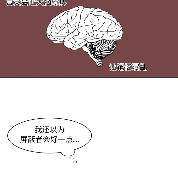 自帶香氣的男人第5话