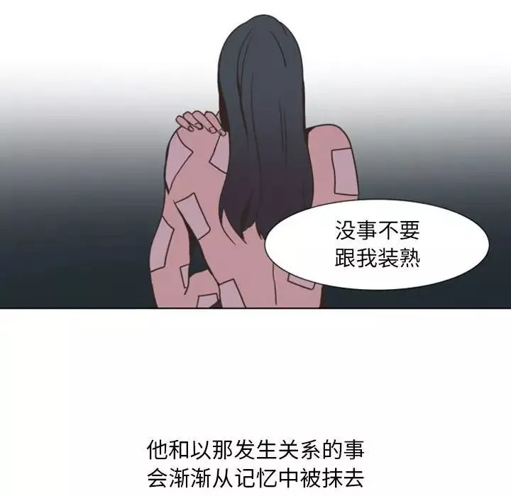 自帶香氣的男人第5话