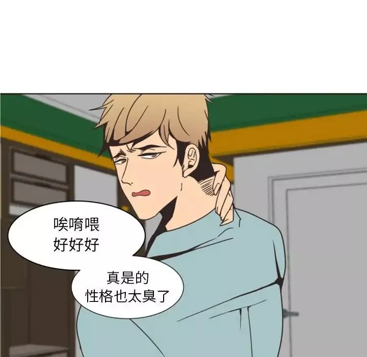 自带香气的男人-第5话 - 图片 32