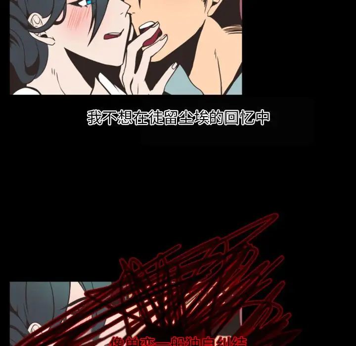 自帶香氣的男人第5话