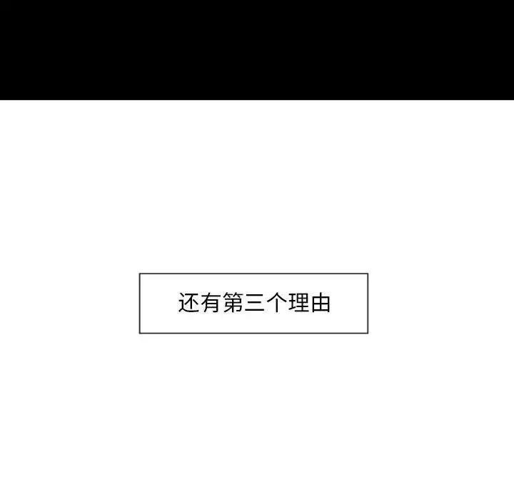 自帶香氣的男人第5话