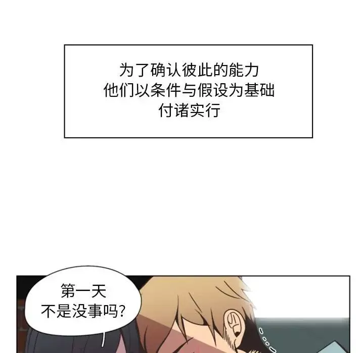 自帶香氣的男人第5话