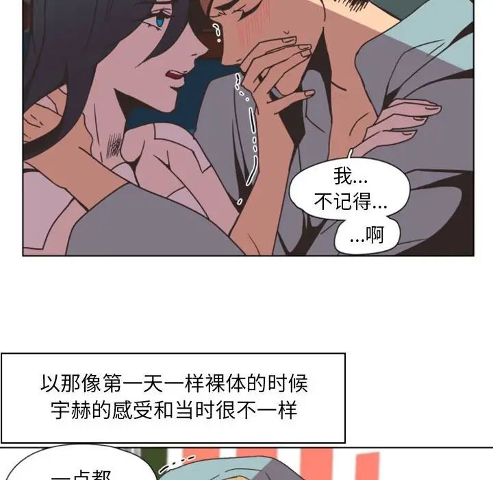 自帶香氣的男人第5话