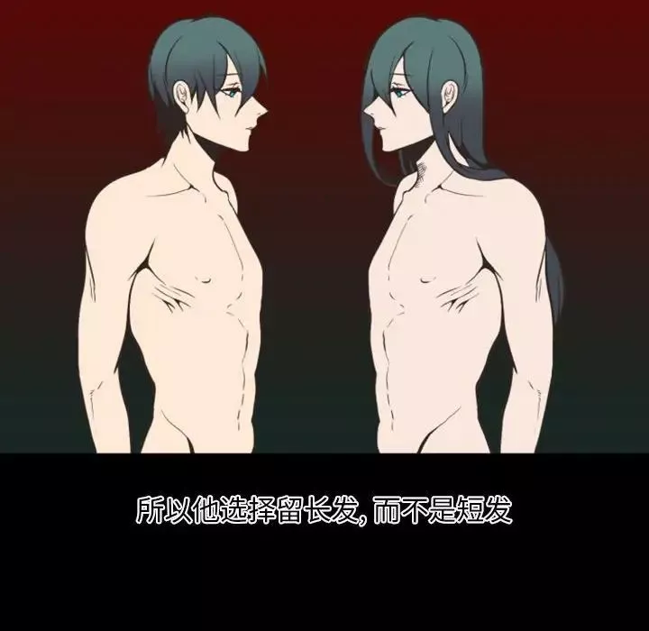 自帶香氣的男人第5话