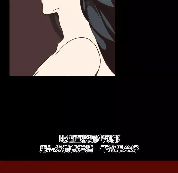 自帶香氣的男人第5话