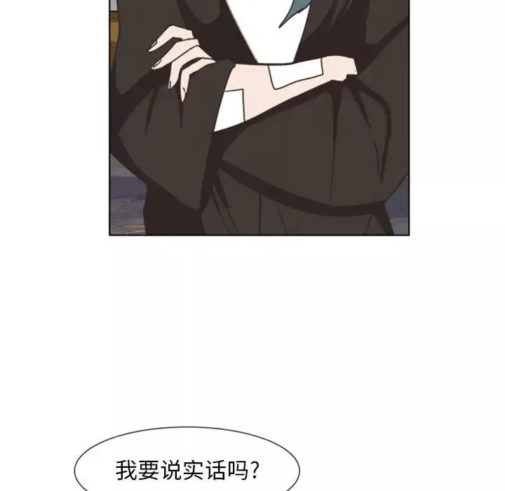 自带香气的男人-第5话 - 图片 67