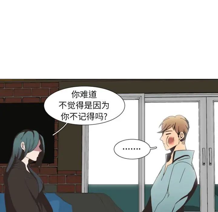 自帶香氣的男人第5话