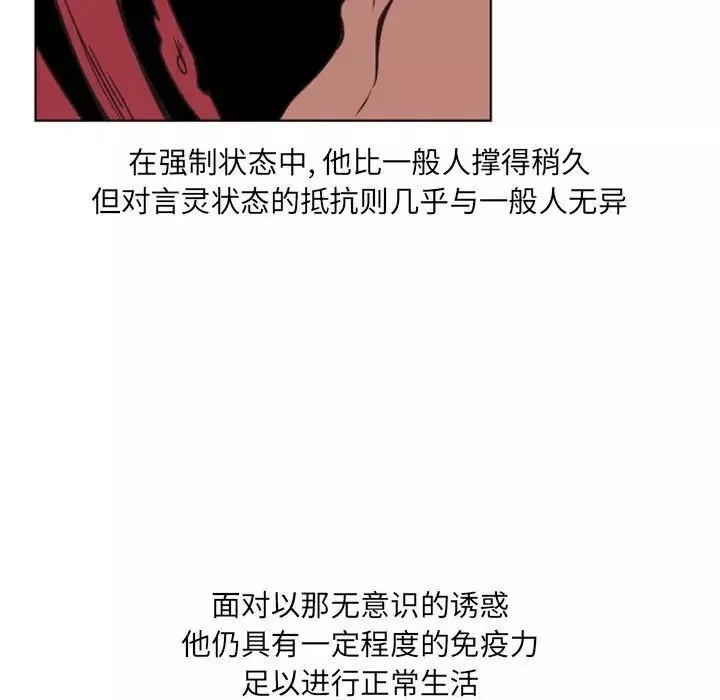 自帶香氣的男人第5话