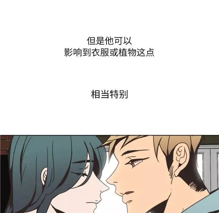 自带香气的男人-第5话 - 图片 76