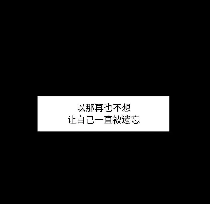 自带香气的男人-第5话 - 图片 90