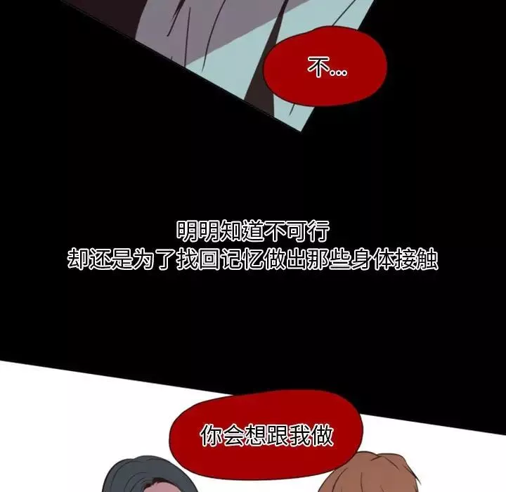 自带香气的男人-第6话 - 图片 9