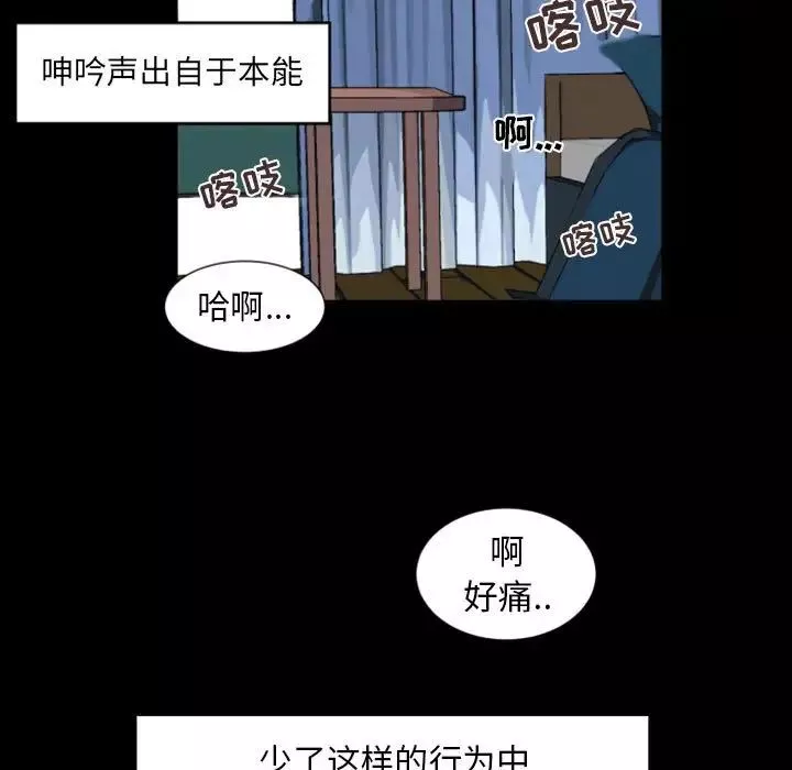 自带香气的男人-第6话 - 图片 15