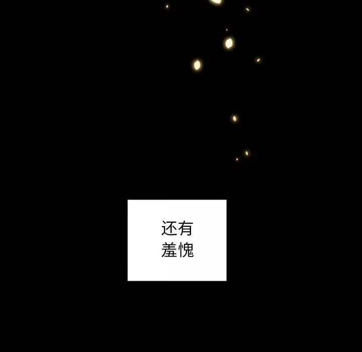 自帶香氣的男人第6话