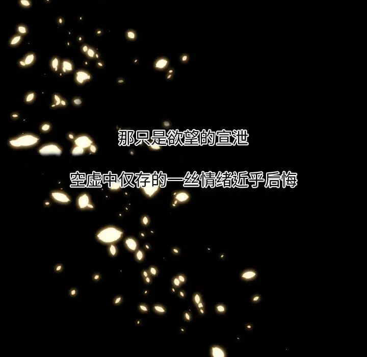 自帶香氣的男人第6话