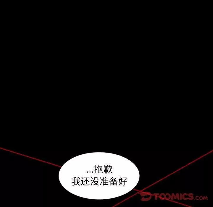 自帶香氣的男人第6话