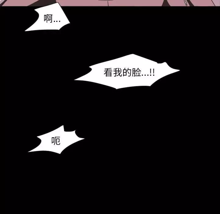 自带香气的男人-第6话 - 图片 31