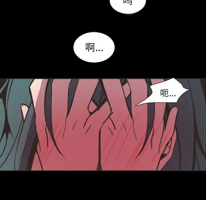 自帶香氣的男人第6话