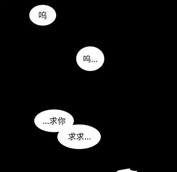 自带香气的男人-第6话 - 图片 37