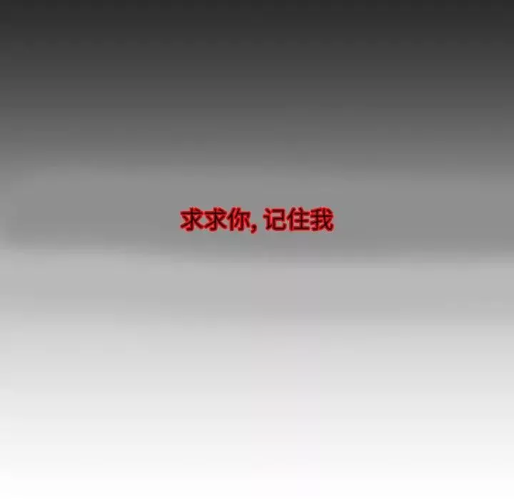 自帶香氣的男人第6话