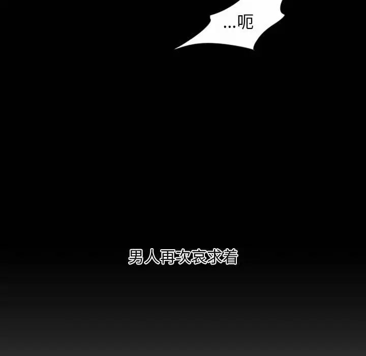 自帶香氣的男人第6话