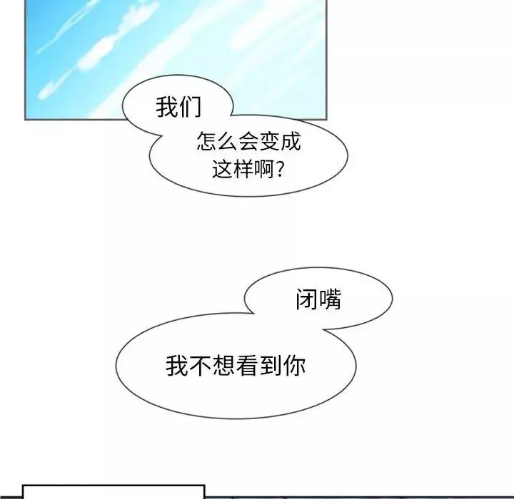 自帶香氣的男人第6话
