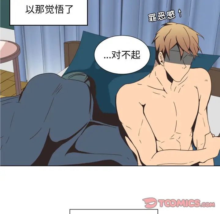 自帶香氣的男人第6话