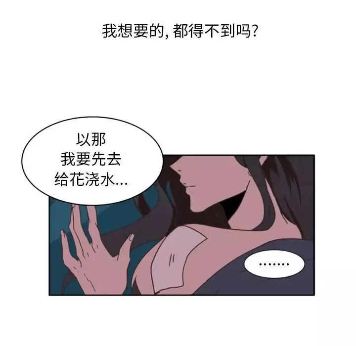 自帶香氣的男人第6话