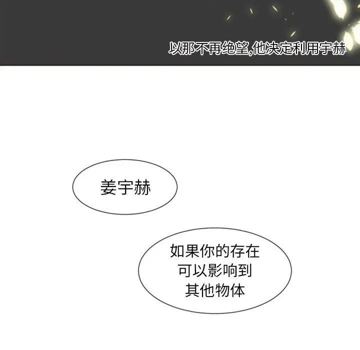 自帶香氣的男人第6话