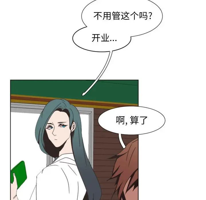 自帶香氣的男人第6话