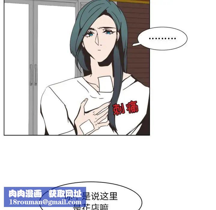 自帶香氣的男人第6话