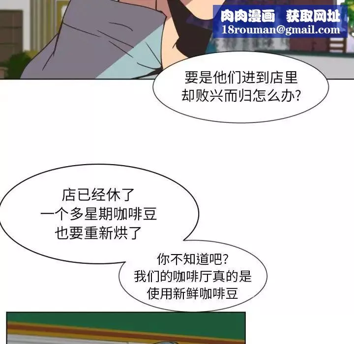 自带香气的男人-第6话 - 图片 58
